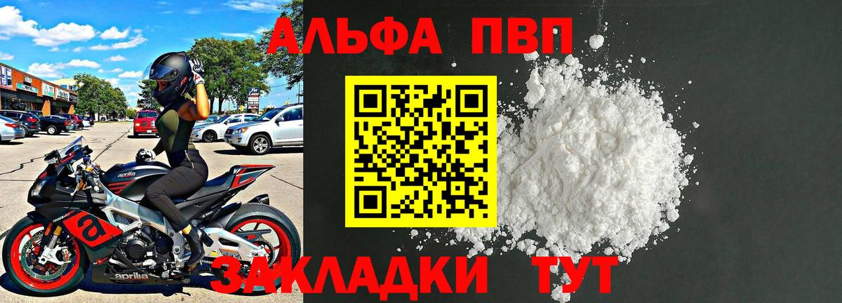 APVP VHQ Бахчисарай