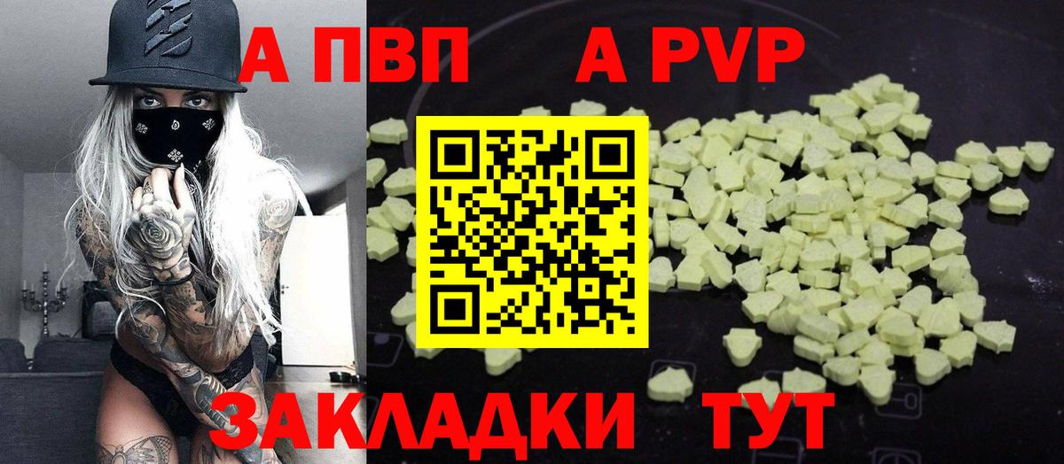Alpha-PVP Crystall  цены наркотик  Бахчисарай  A PVP крисы CK  Вход с VPN  Alfa_PVP СК КРИС 