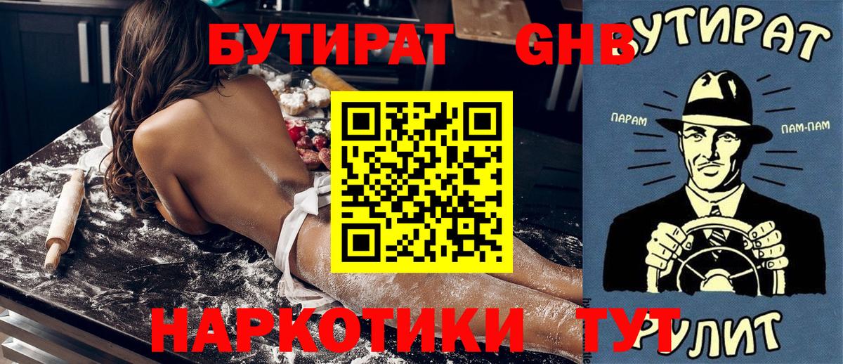 Бахчисарай  Бутират  Вход с VPN  Бутират вода 