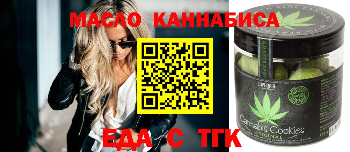Cannafood марихуана Бахчисарай