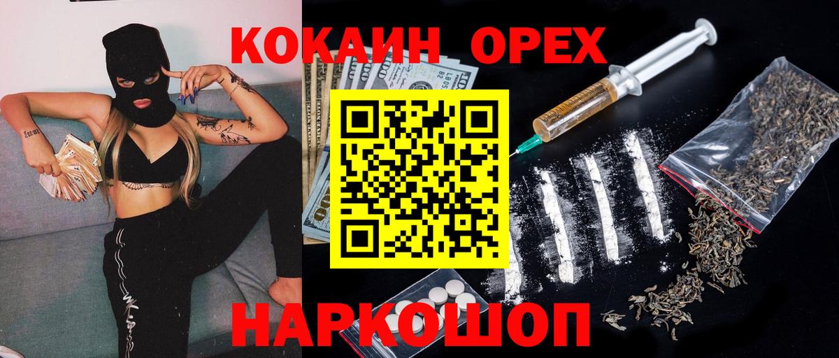 COCAIN 98% Бахчисарай