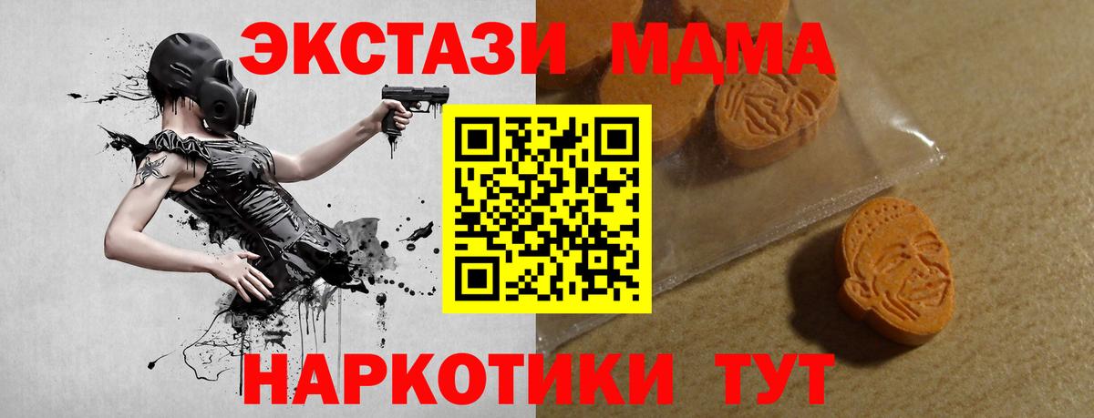 Ecstasy mix  Вход с VPN  Бахчисарай  ЭКСТАЗИ  Ecstasy XTC 