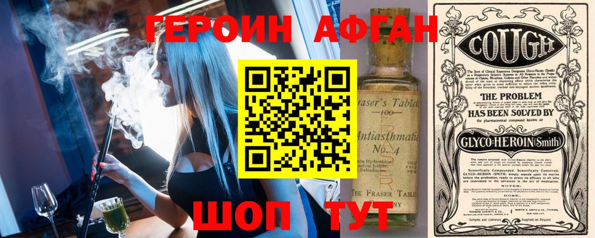 Бахчисарай  Героин  Вход с VPN  ГЕРОИН афганец 