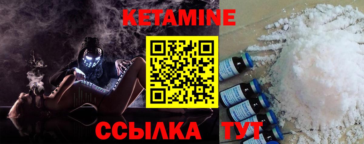 КЕТАМИН ketamine Бахчисарай