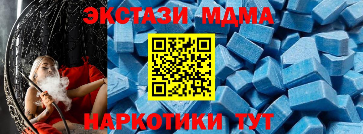 MDMA  МДМА crystal  Вход с VPN  Бахчисарай  MDMA Molly 