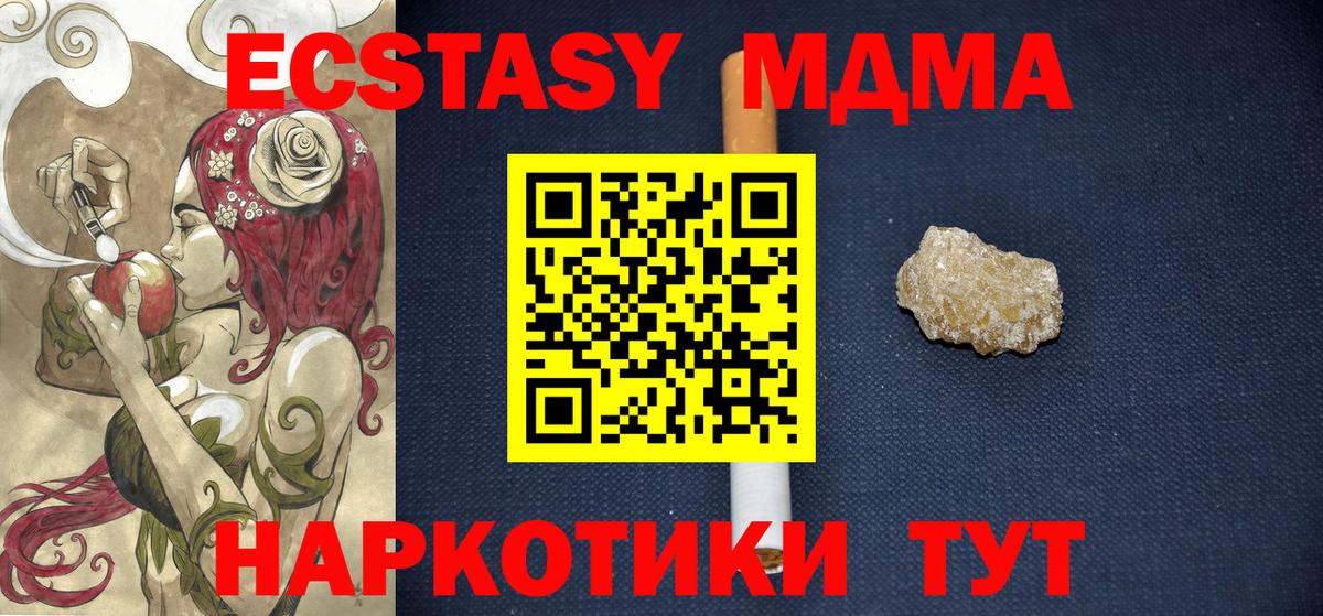 МДМА молли Бахчисарай