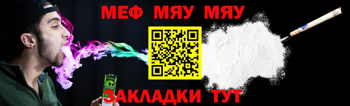 МЕФ мука Бахчисарай
