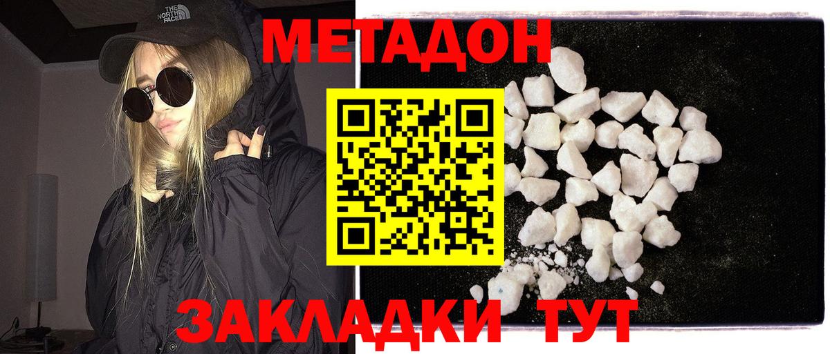 МЕТАДОН VHQ Бахчисарай