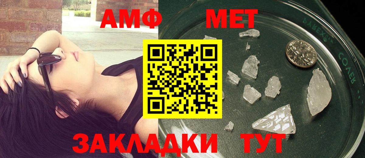 Первитин винт  Первитин  Бахчисарай  Первитин винт  Вход с VPN 