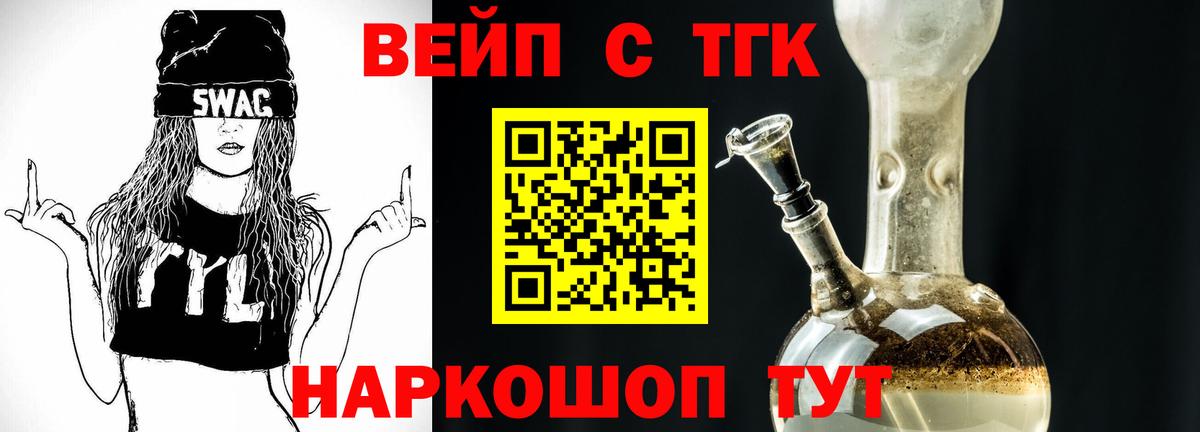 Бахчисарай  ТГК вейп с тгк  Вход с VPN  ТГК вейп с тгк 
