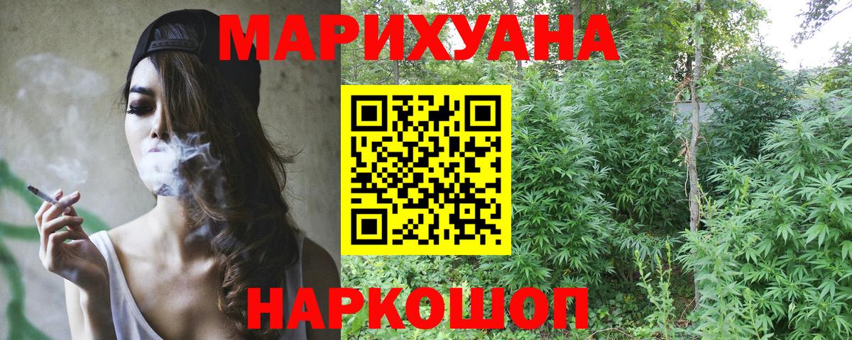 Шишки марихуана сатива  МАРИХУАНА марихуана  Бахчисарай  Вход с VPN  Бошки Шишки Ganja 